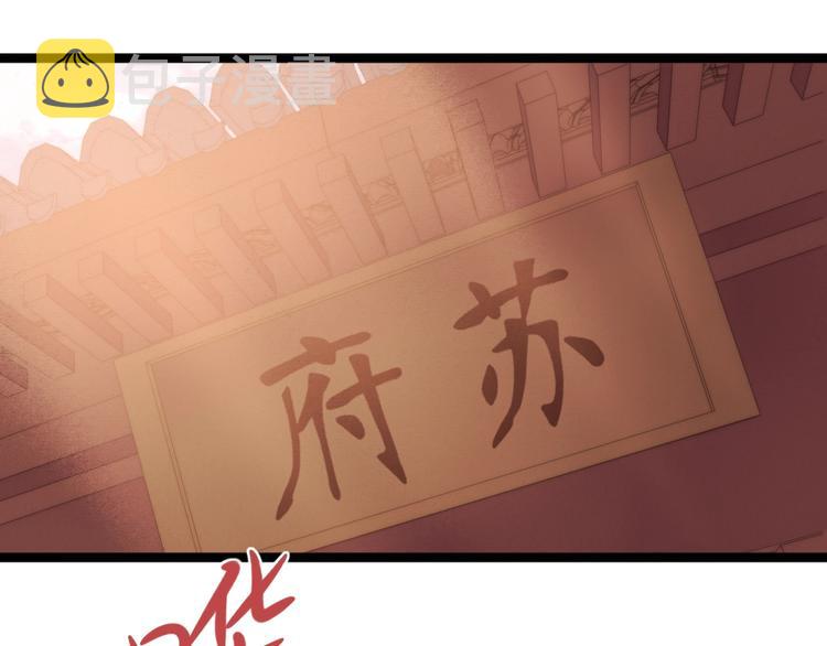 第41话 遇刺23