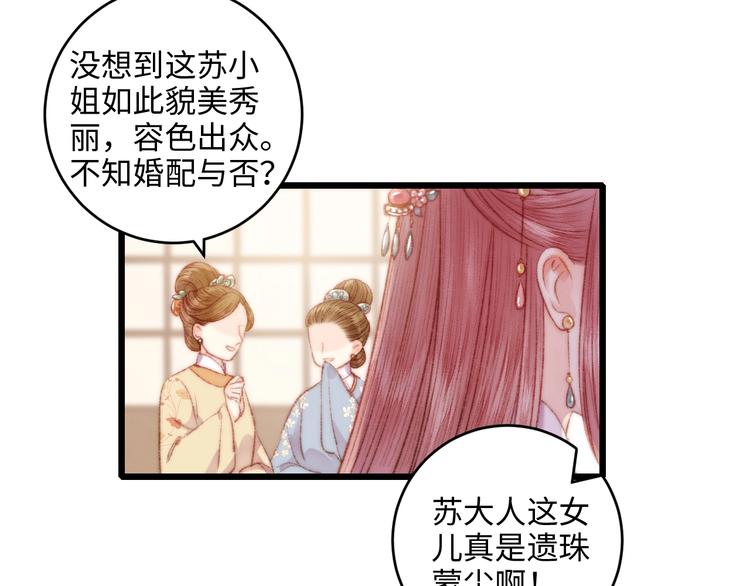 第74话 回府赴宴61