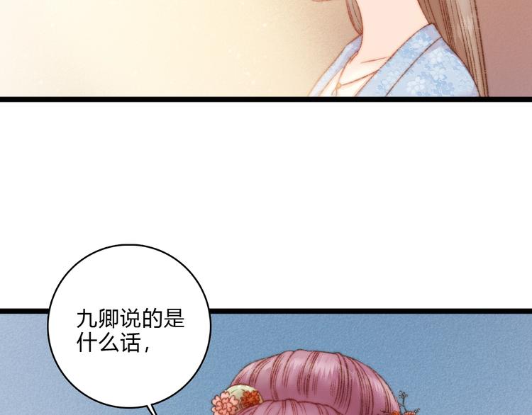 第17话 翻脸74