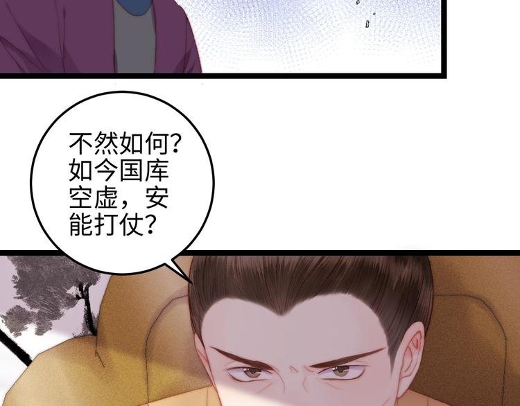 第135话 燕国9