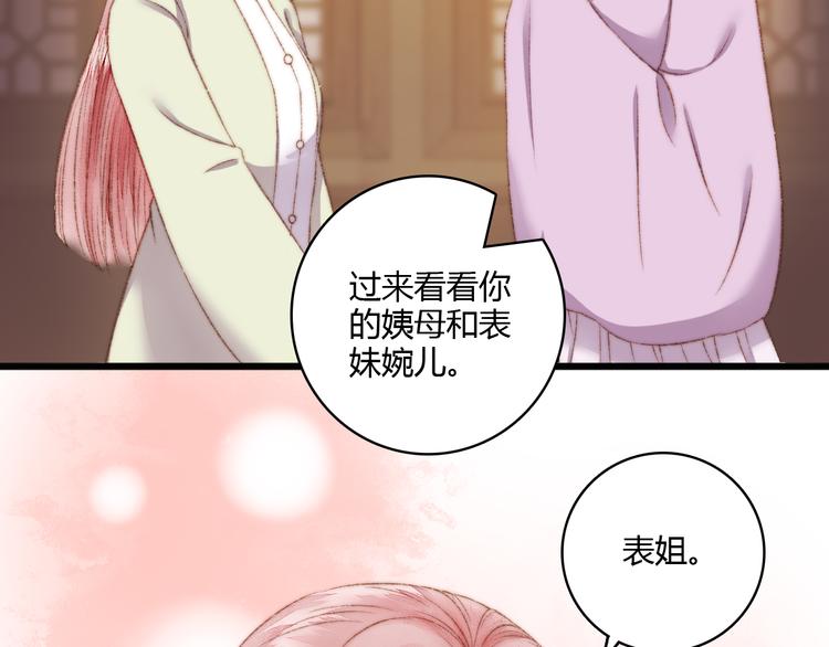 第5话 这一世 因我而改变62