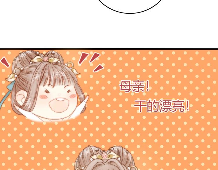 第25话 只配为妾90