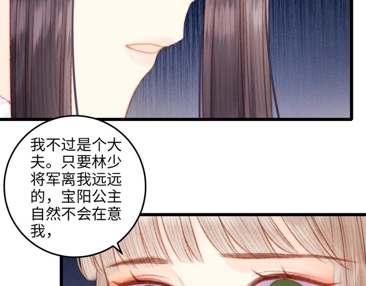 第73话 口是心非86