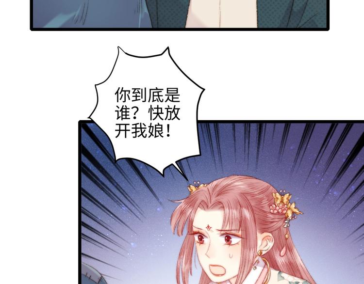 第76话 姨娘的秘密43