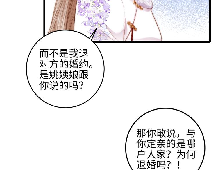 第75话 有人可依52