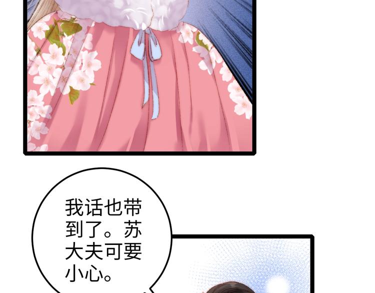 第87话 有备而来15