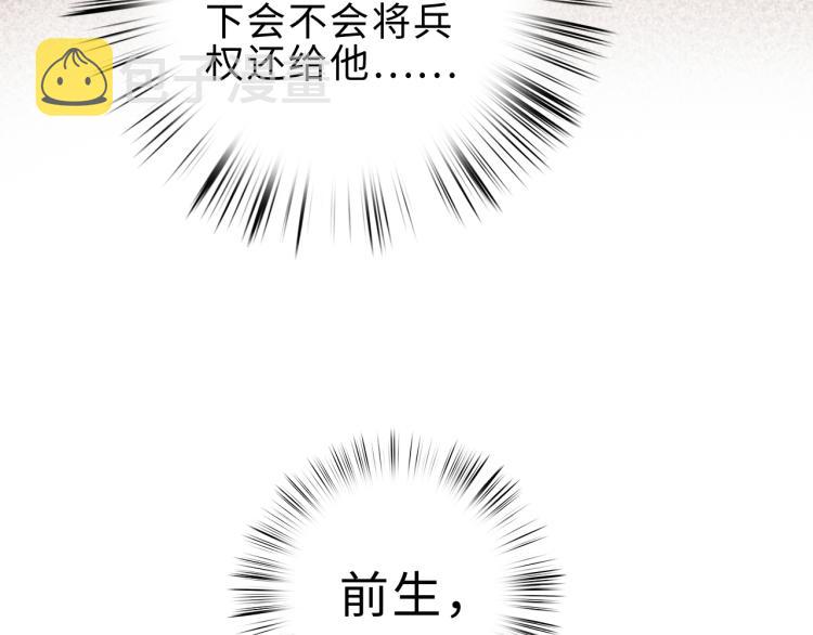 第137话 兵权38