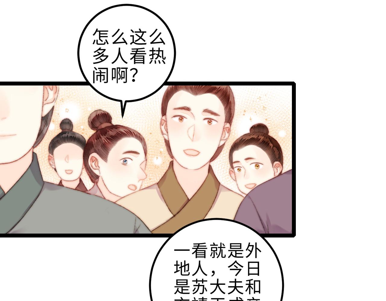 第155话 下聘43