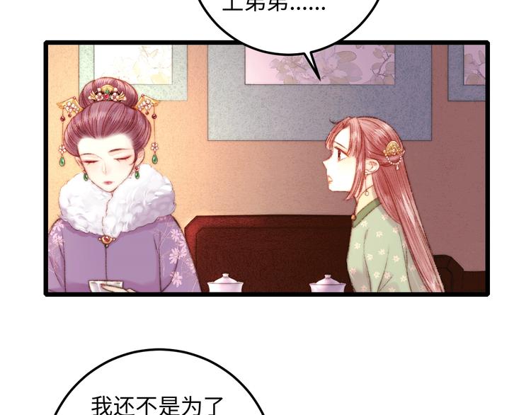第74话 回府赴宴21