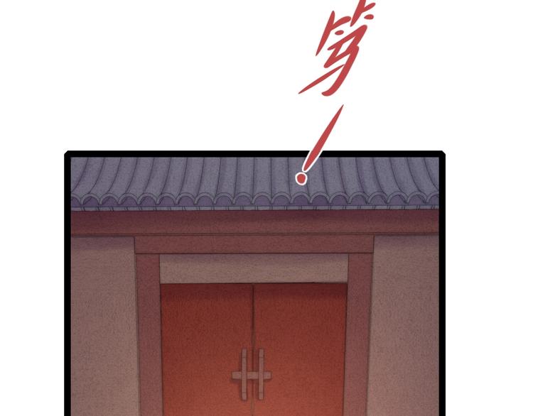 第55话 撞破私情？38