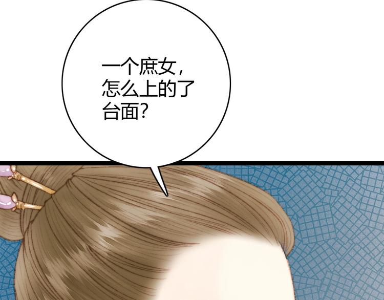 第33话 大胆医女90