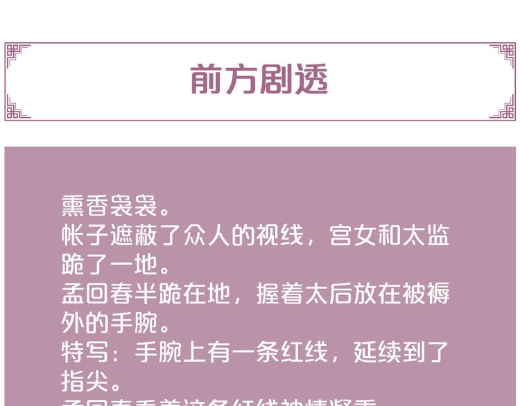 第122话 尚方宝剑76