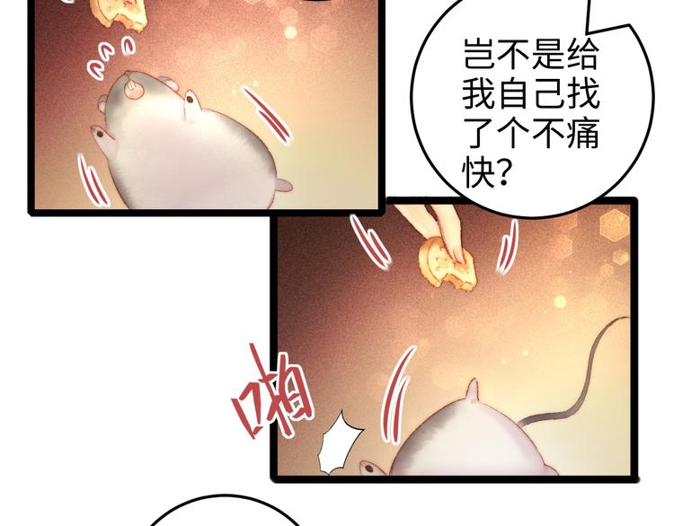第102话 重疾48