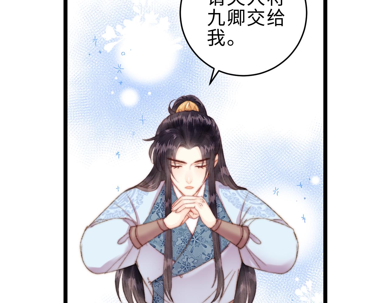 第155话 下聘15