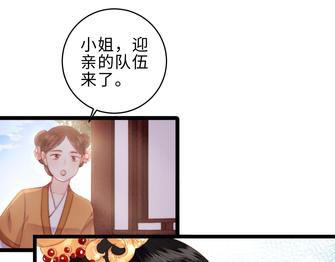第149话 婚 礼24