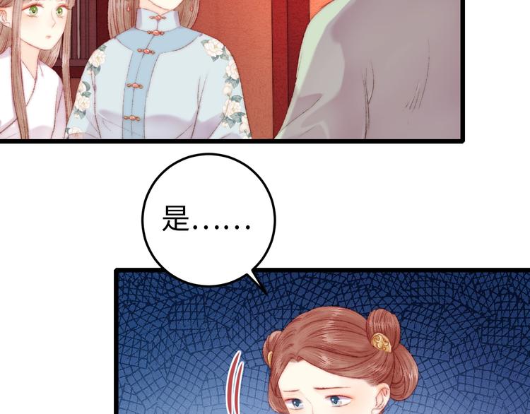 第79话 危机四伏55