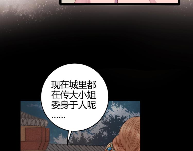 第55话 撞破私情？52