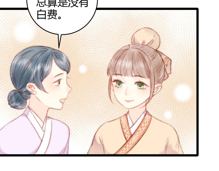 第64话 诬陷33