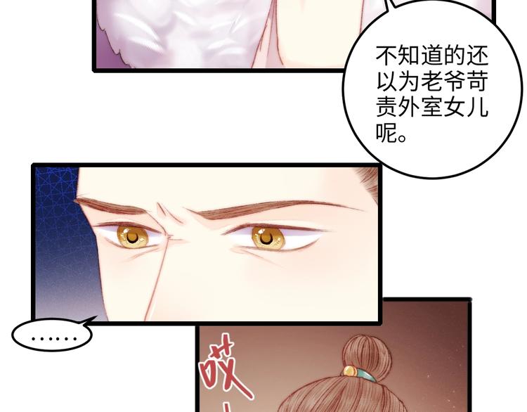 第73话 口是心非41