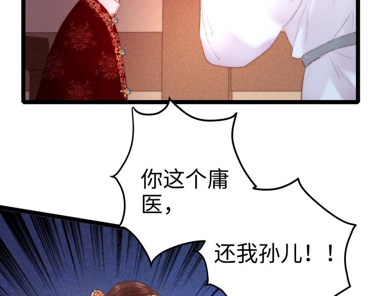第90话 危在旦夕！36