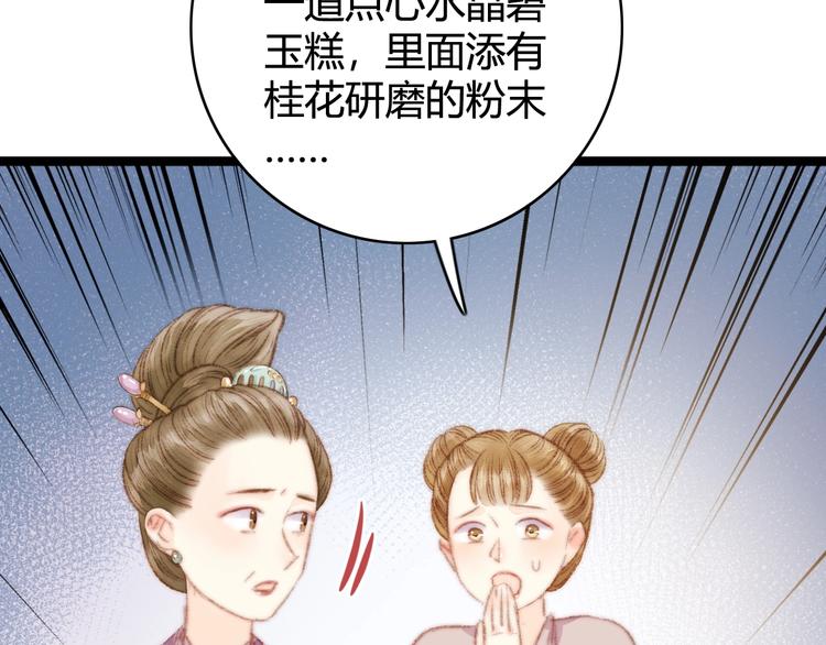 第32话 德才兼备74