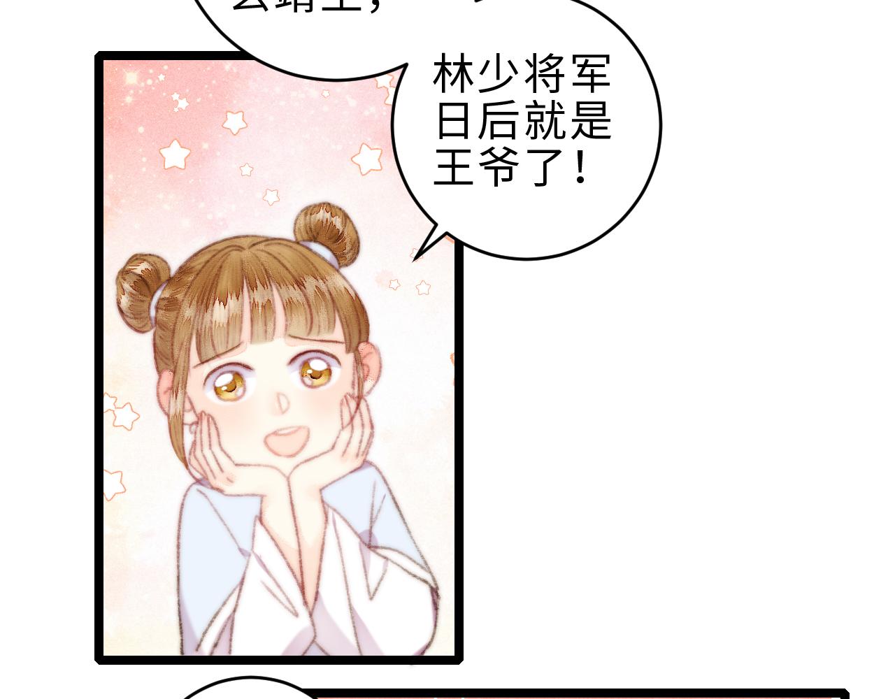 第154话 玄靖王28
