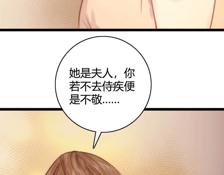 第28话 妾的本分61