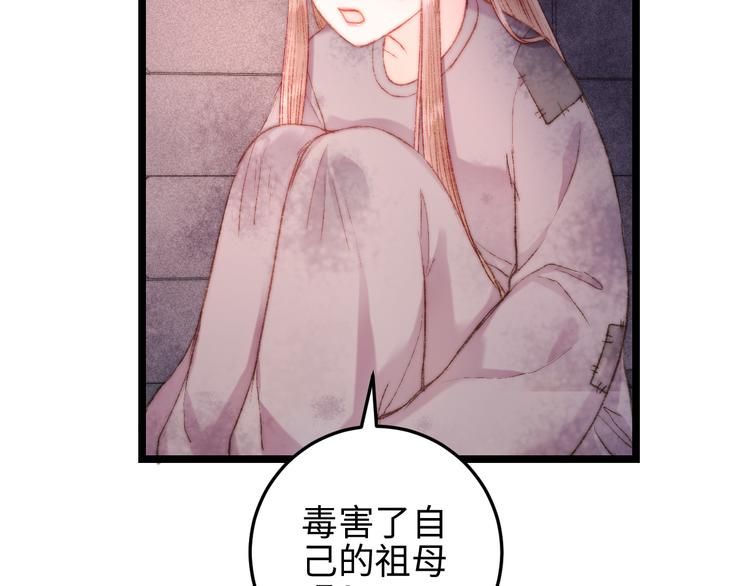第113话 入狱70