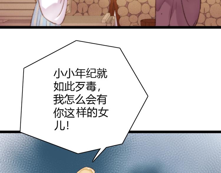 第40话 逐出家门30