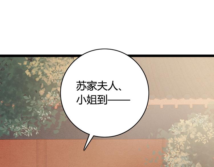 第31话 嫡女风范16