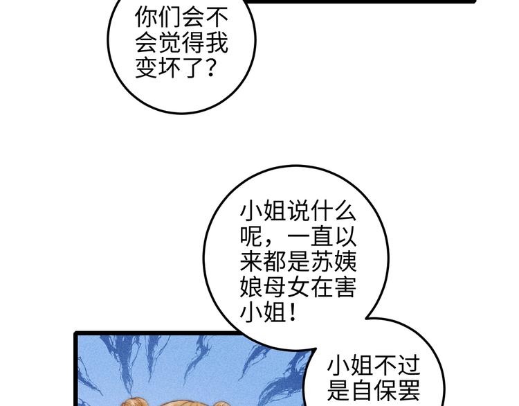 第81话 两条命格36