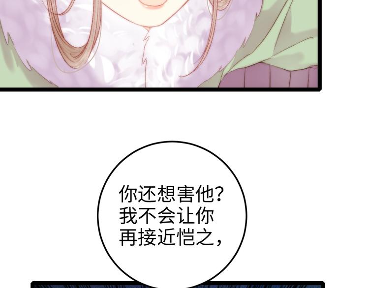 第90话 危在旦夕！40