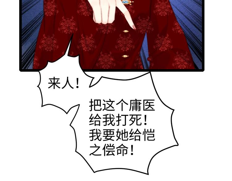 第89话 得罪84