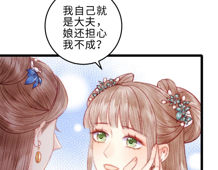 第133话 赐婚39