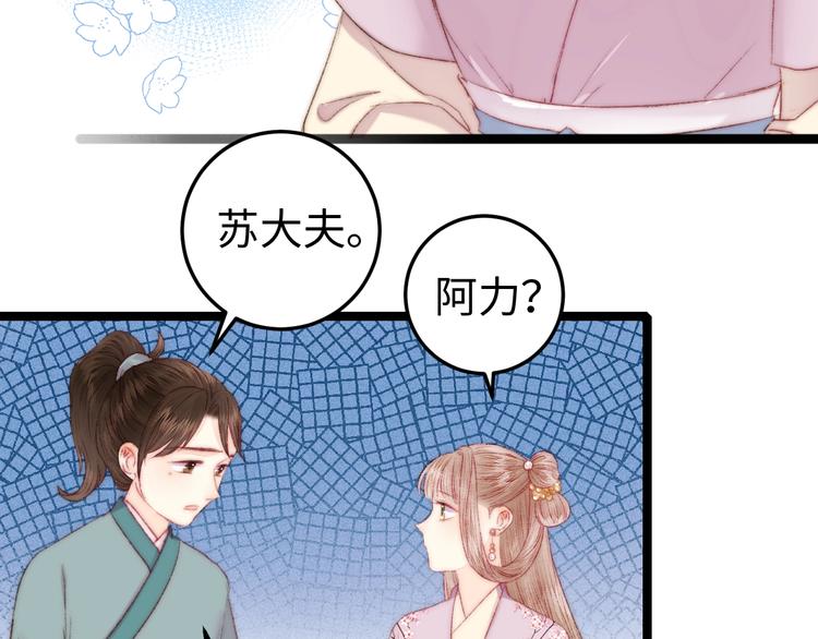 第95话 下马威7