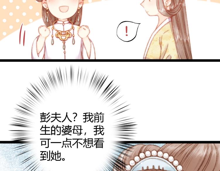 第21话 升迁44