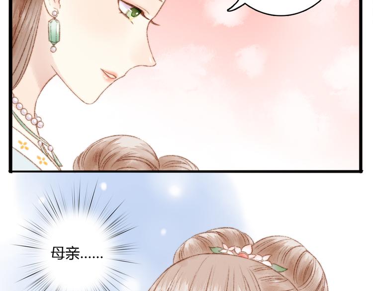 第3话 春风起 佳人归46