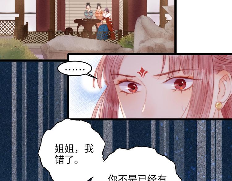第77话 你不会有事29