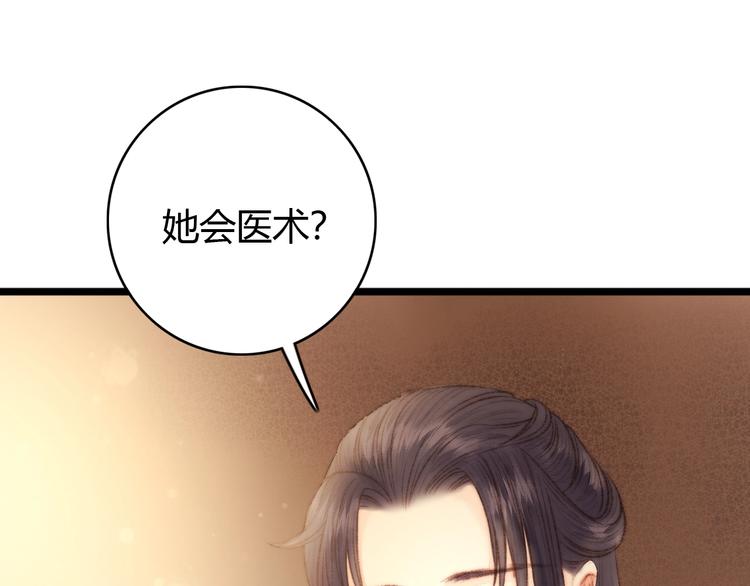 第34话 扬名京城96