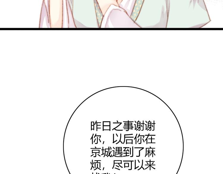 第35话 春闺梦里人55