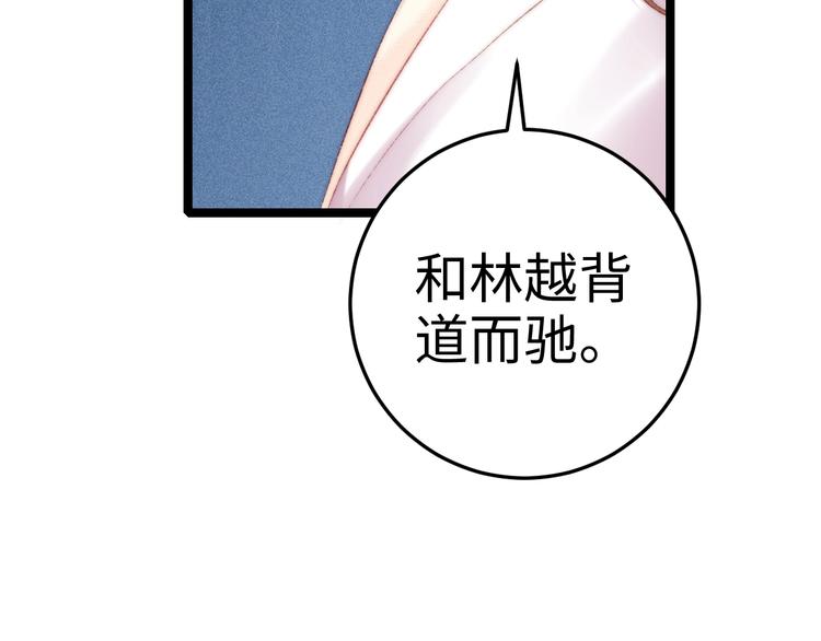 第90话 危在旦夕！15