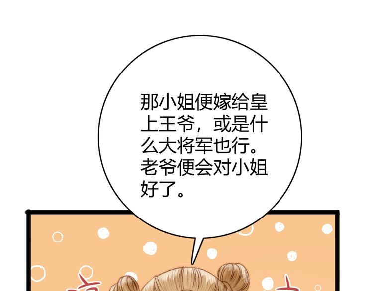 第40话 逐出家门87
