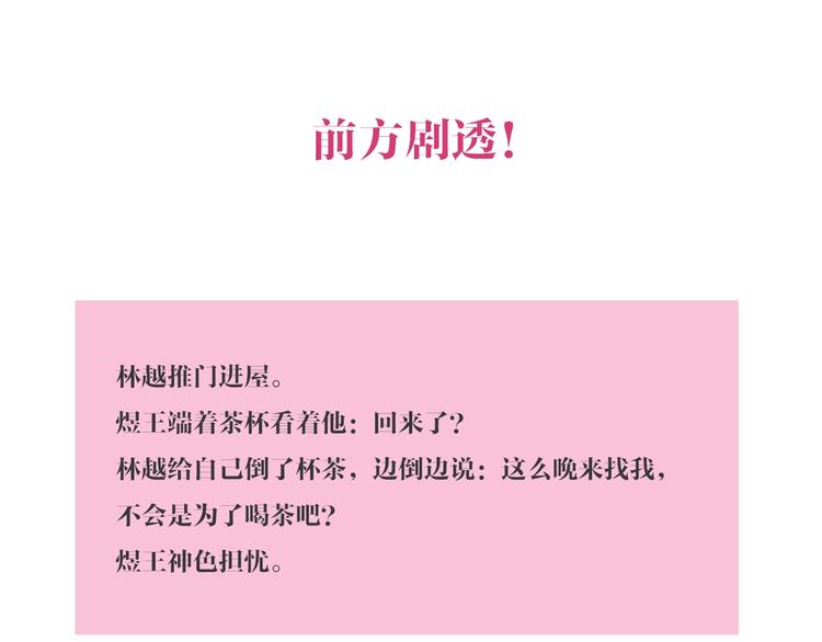 第105话 打听66