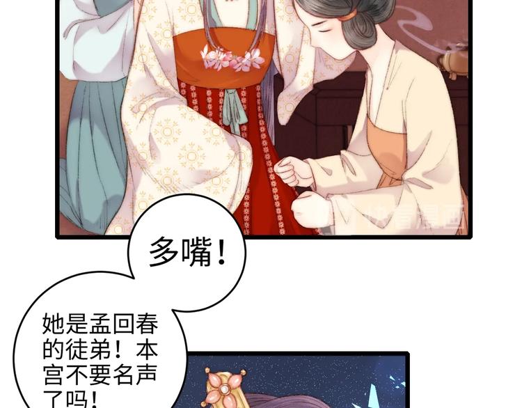 第72话 我来帮妹妹正名~69