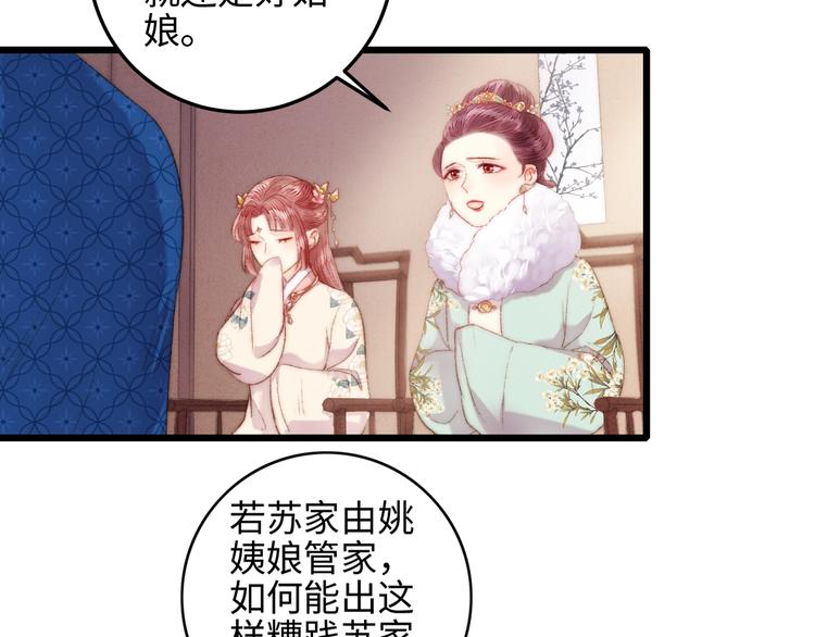 第75话 有人可依45