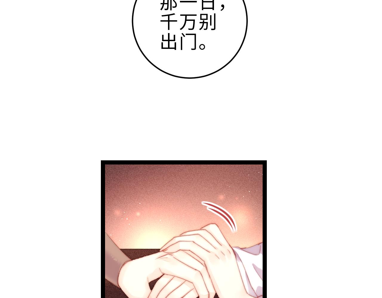第149话 婚 礼13