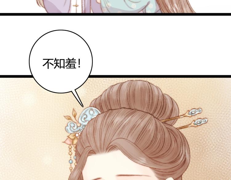 第30话 赴宴：前世夫君78