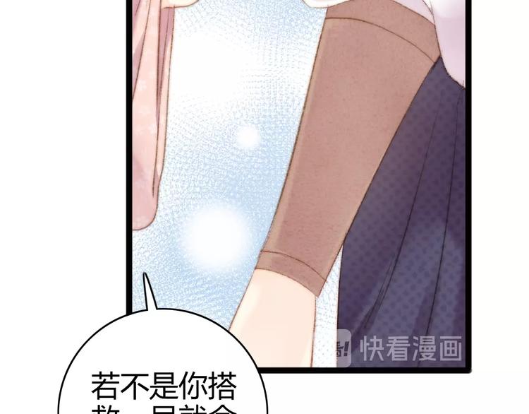 第44话 赖上高冷将军51