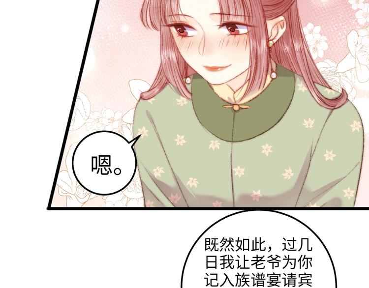 第74话 回府赴宴25