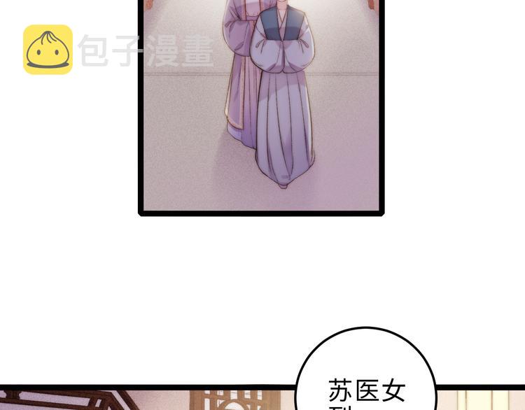 第133话 赐婚44